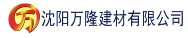 沈阳jul554中文字幕建材有限公司_沈阳轻质石膏厂家抹灰_沈阳石膏自流平生产厂家_沈阳砌筑砂浆厂家